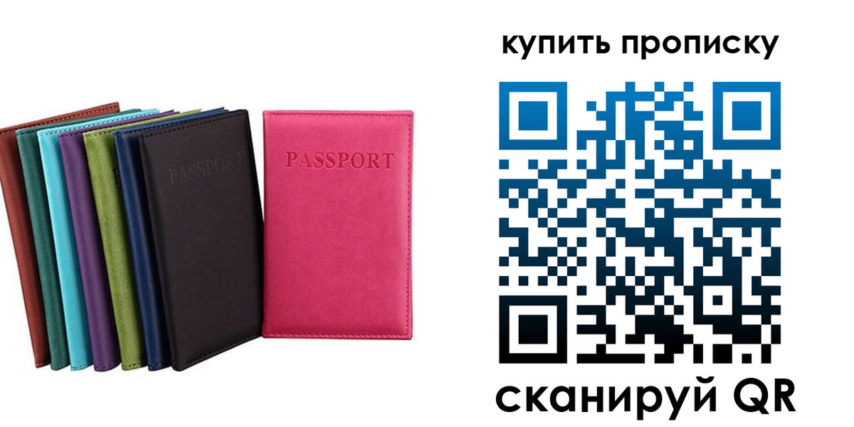 прописка в квартире в Сарапуле