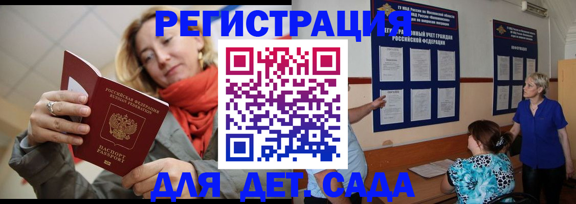 временная регистрация в Сарапуле